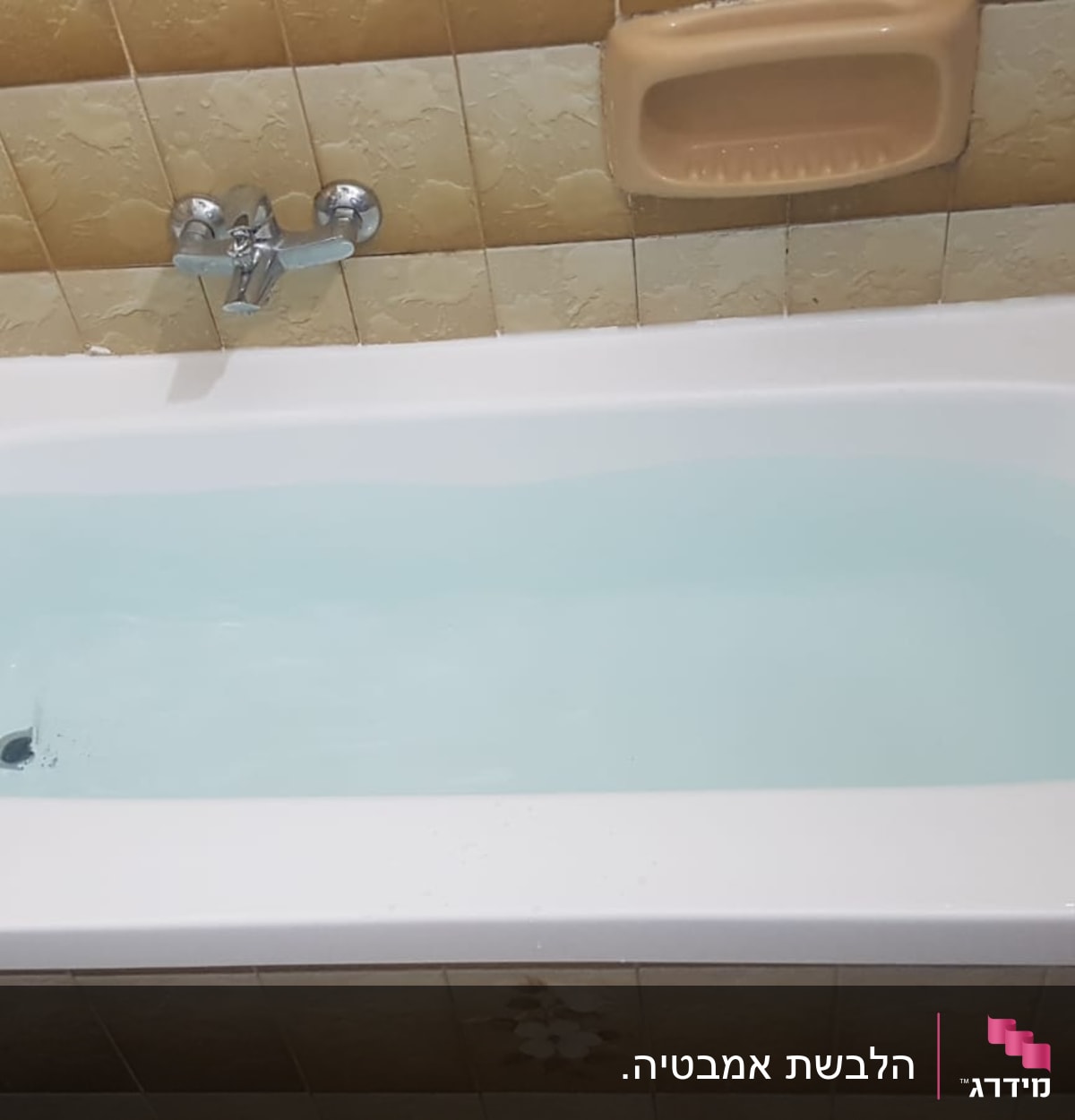 אמבטיה עם מים, ברז וכיסוי קיר קרמי